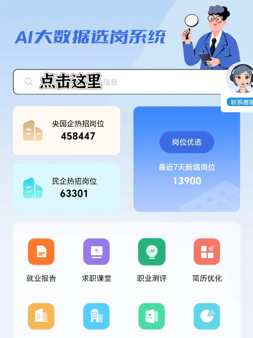 广播电视编导央国企就业信息