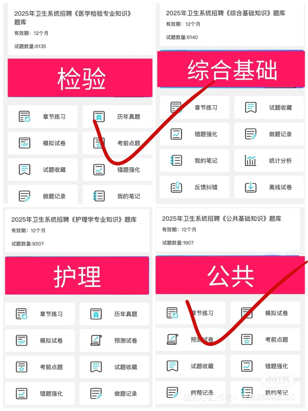 ?说下南京溧水区卫健委招聘的强度