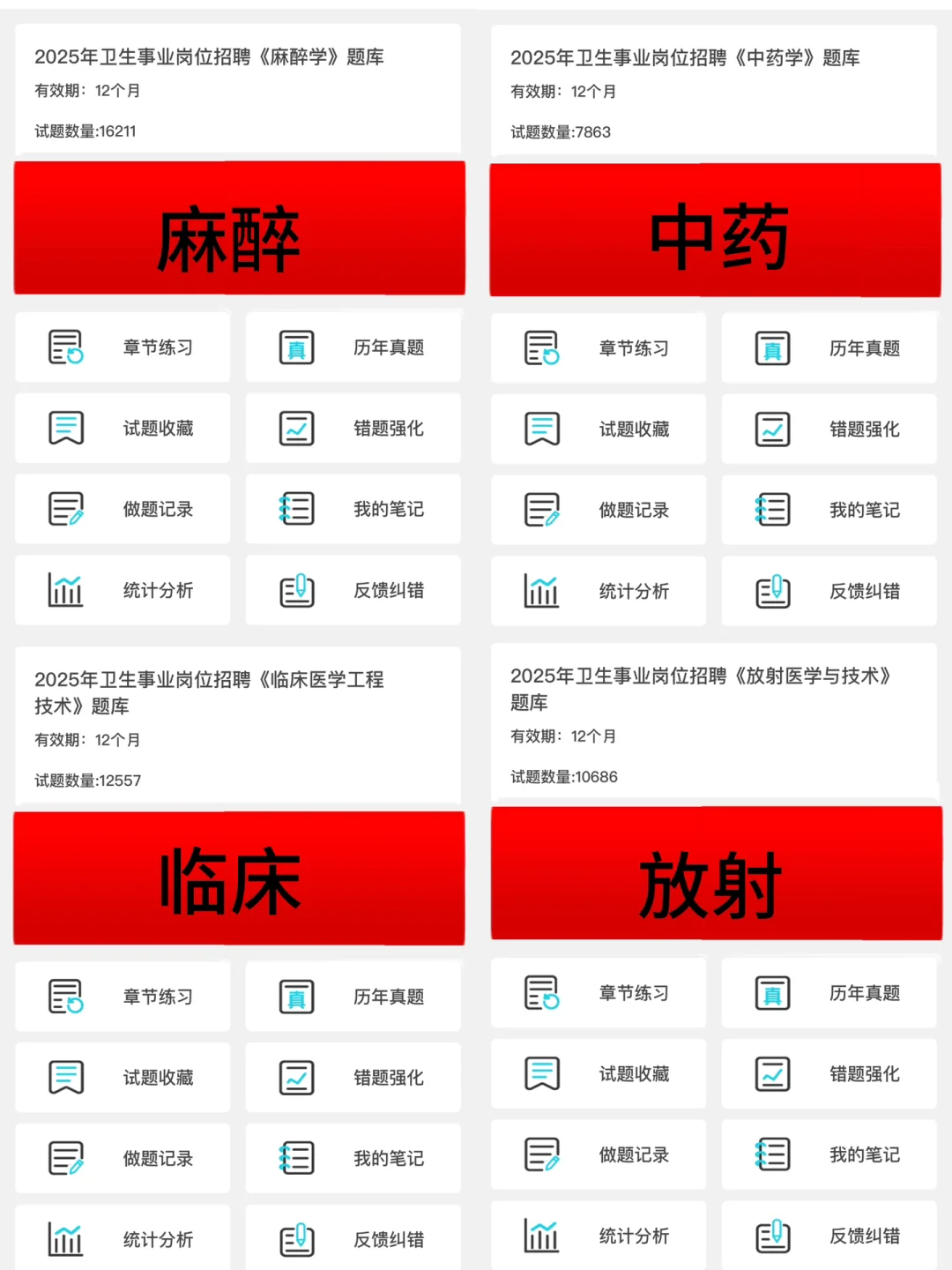 惠阳区医疗卫生，这风向很明显了呀！