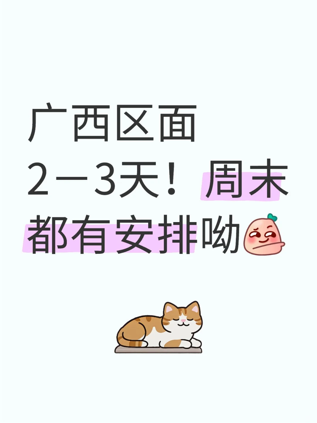 想短期的都可以找我