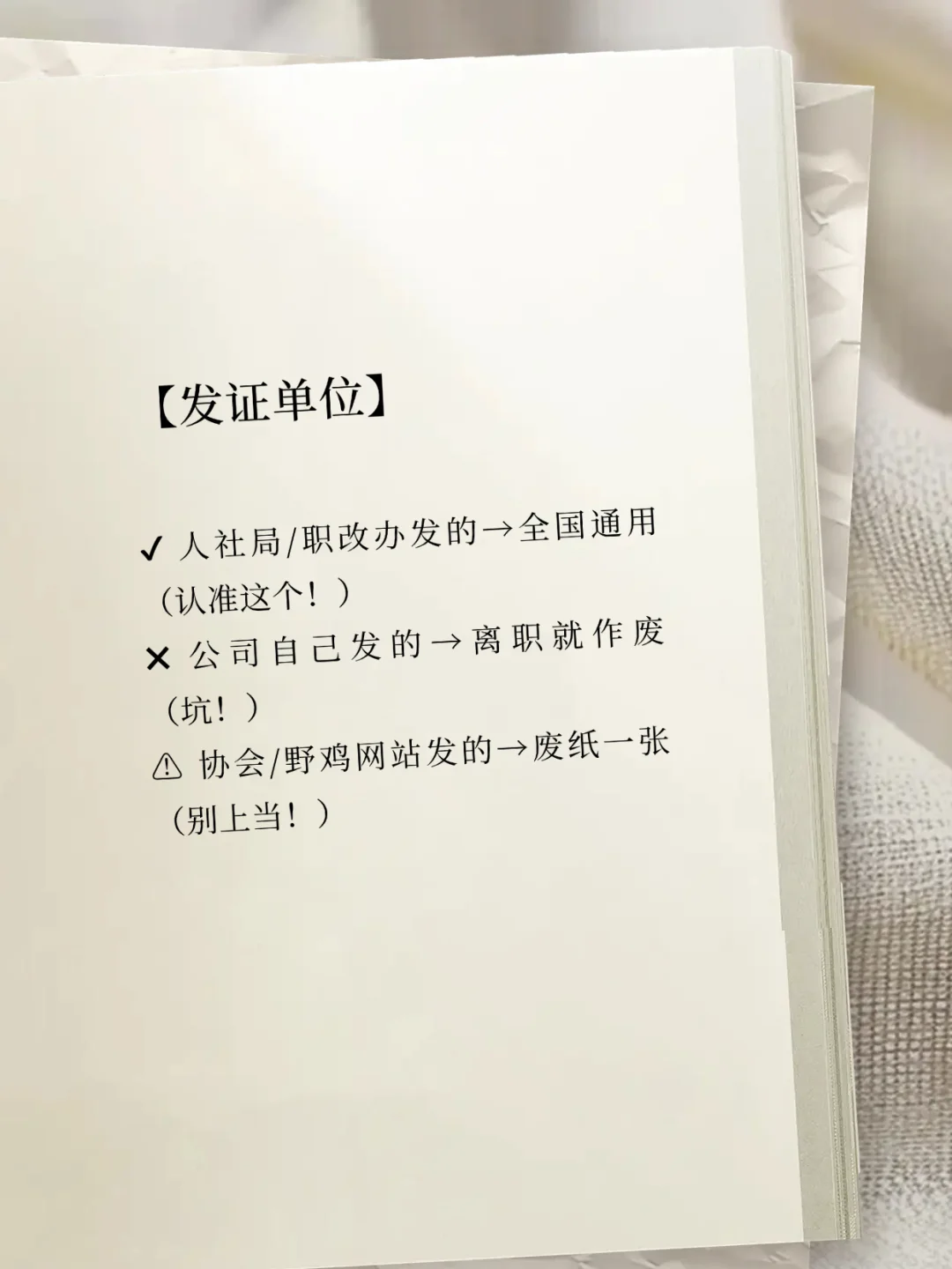 “工程师职称”是全国通用么？