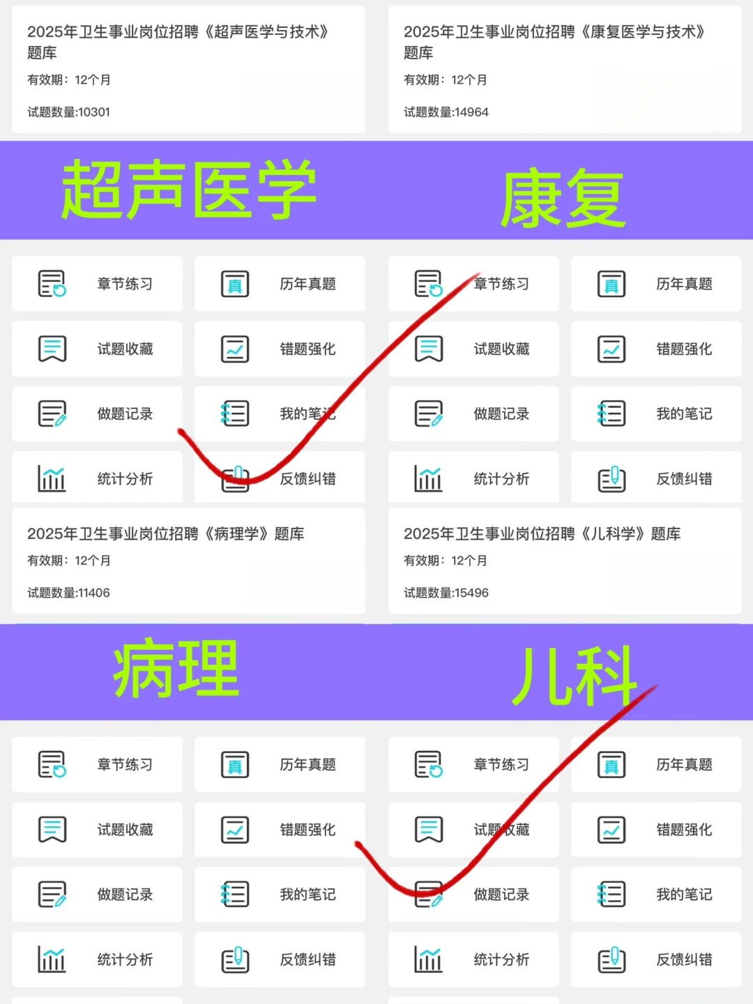 上饶市立医院招聘，真的水‼️抓紧背啦