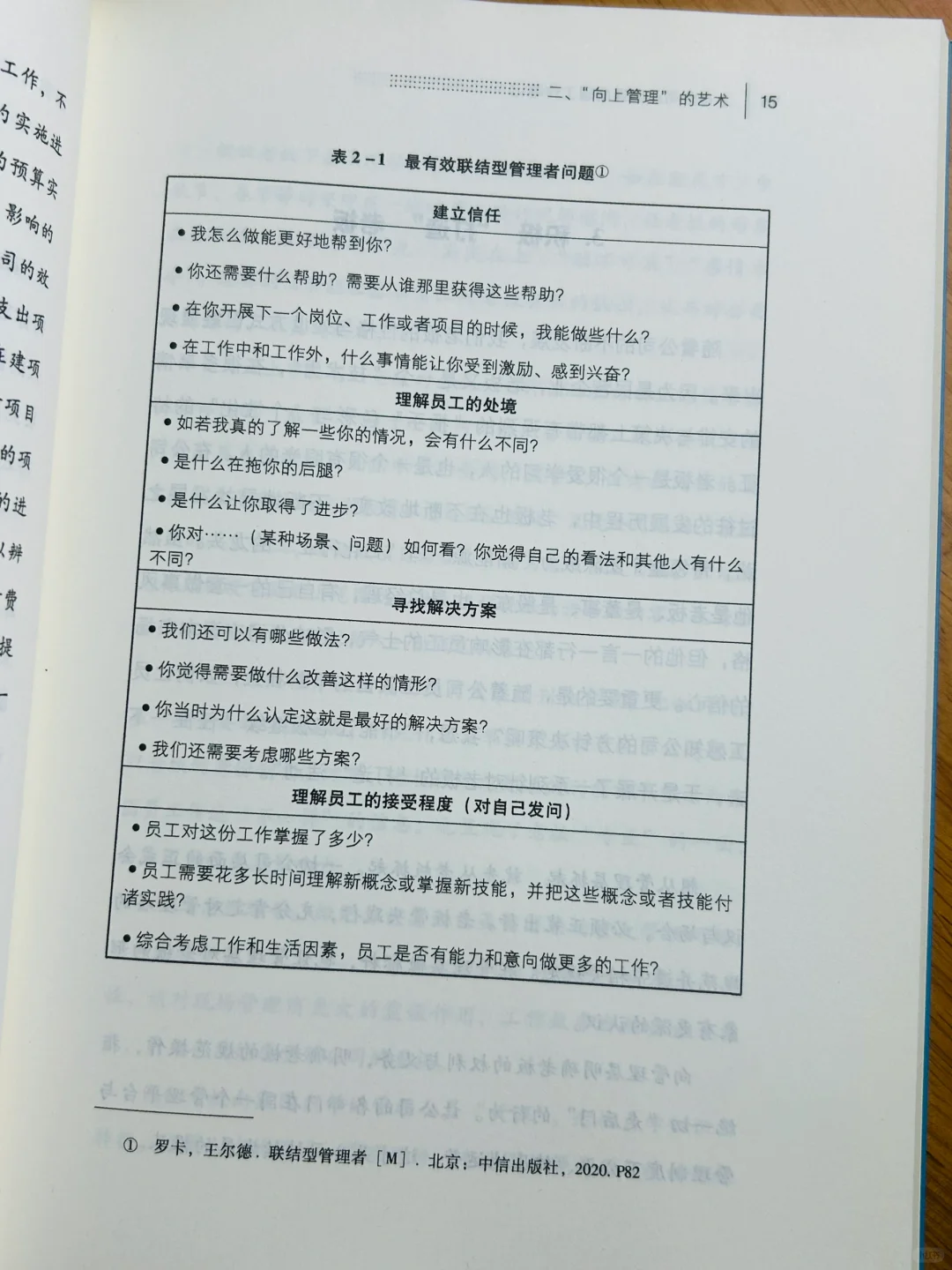 总助的日常工作，你了解多少？?
