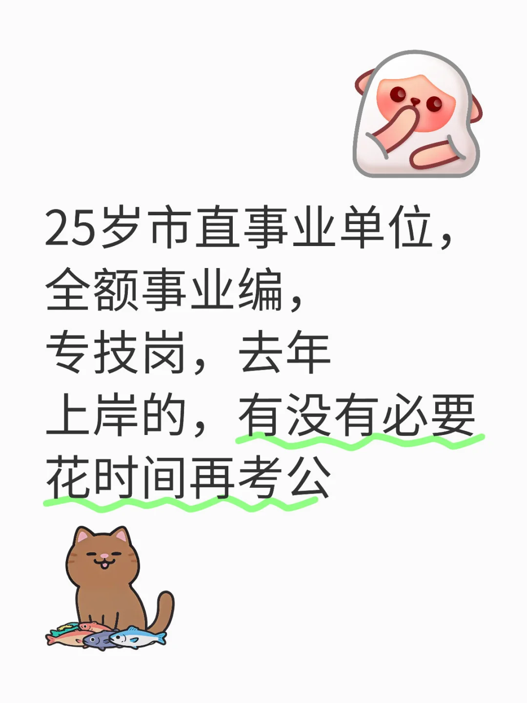 询问体制内资深工作人员
