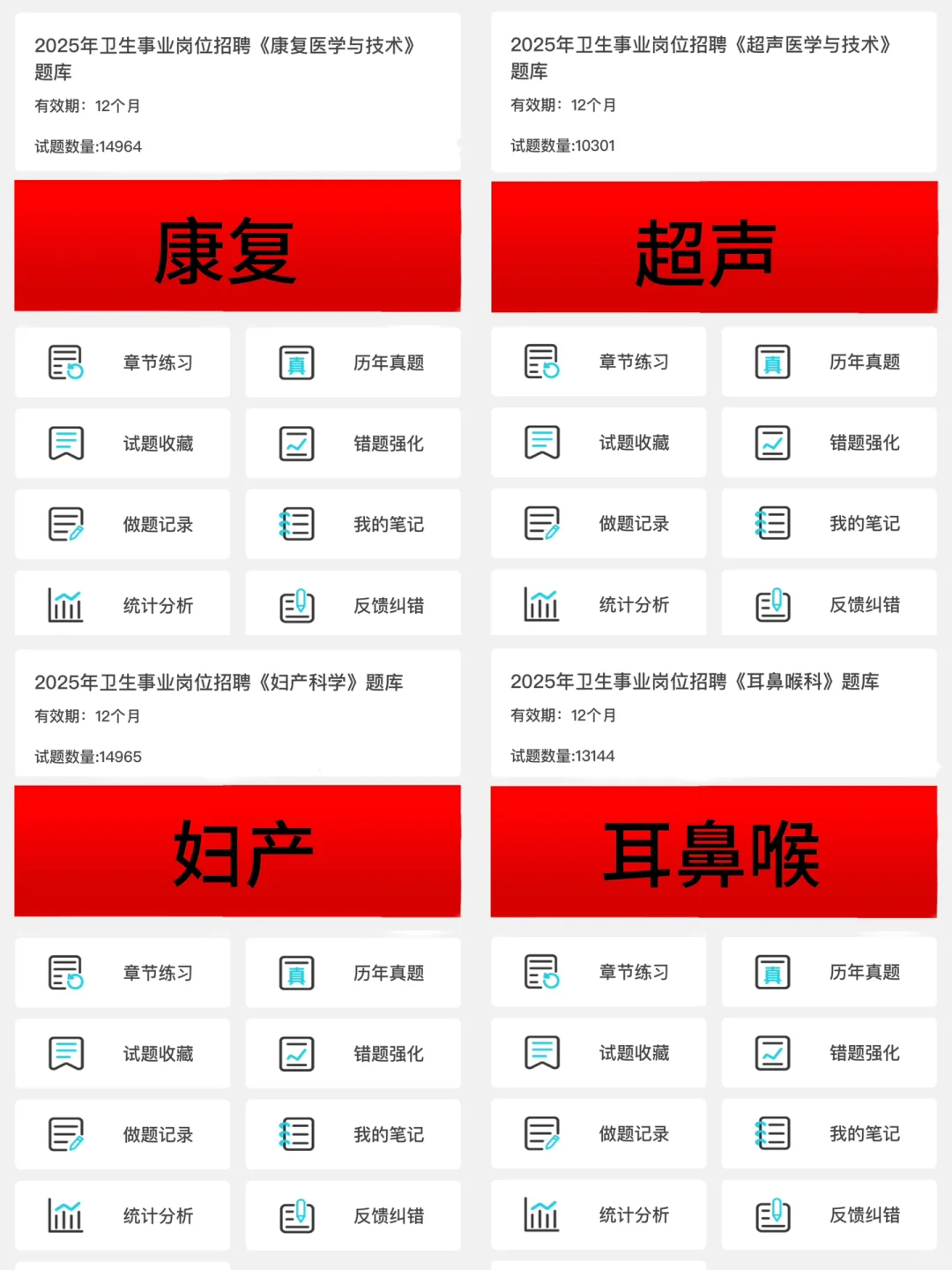 惠阳区医疗卫生，这风向很明显了呀！