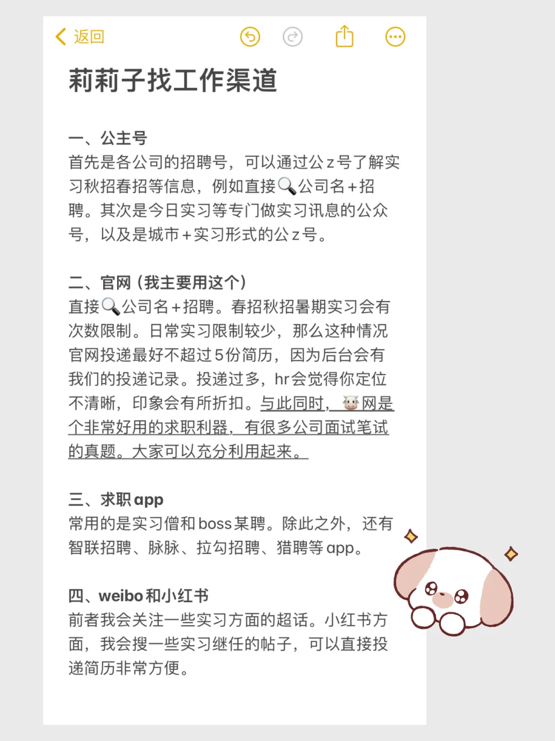 日专生就业出路：互联网岗位（喂饭版）