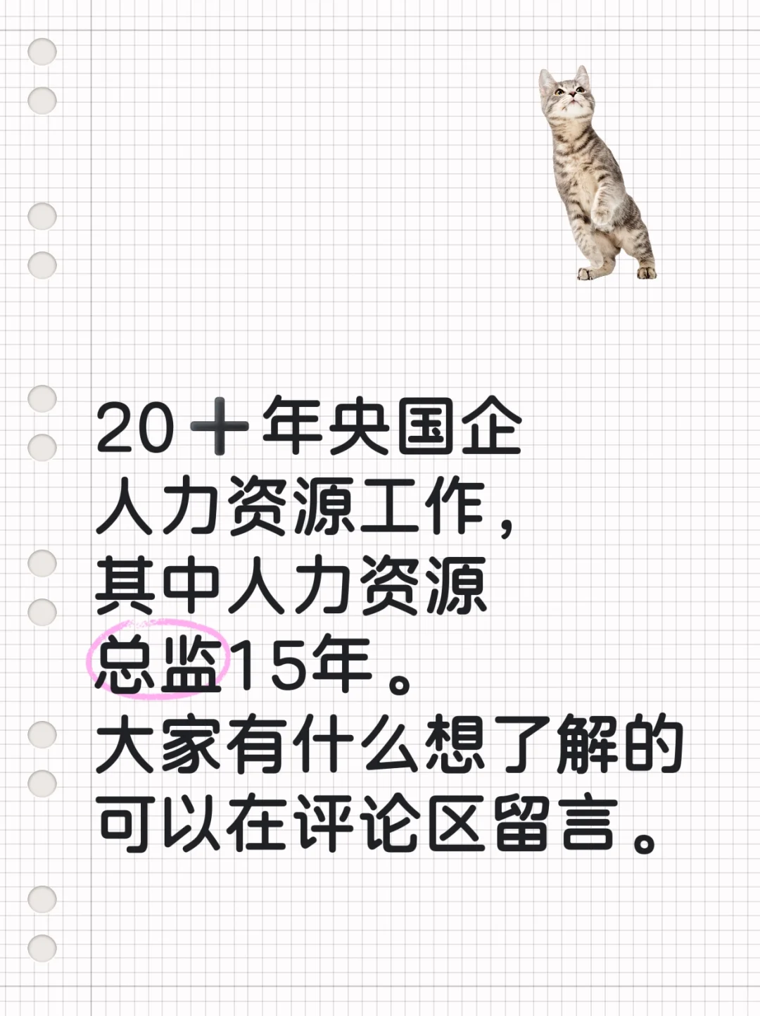 还有谁没找到工作的