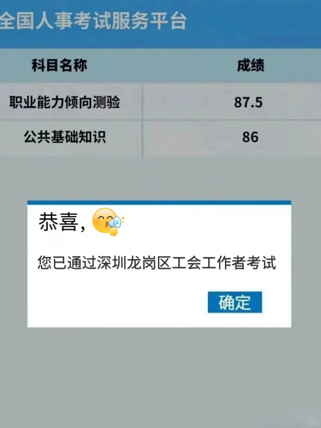 25深圳龙岗工会工作者，这把真的赢麻了啊