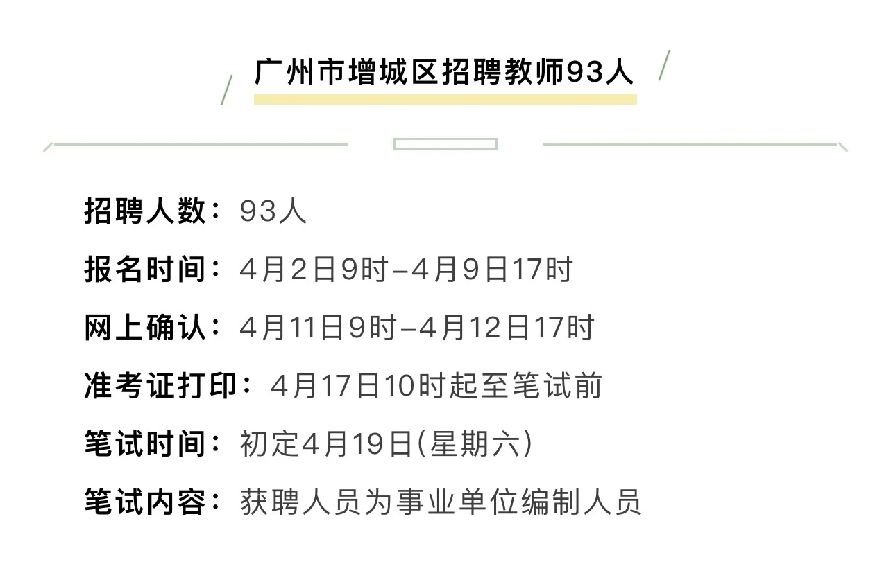 增城——回不去的地方
