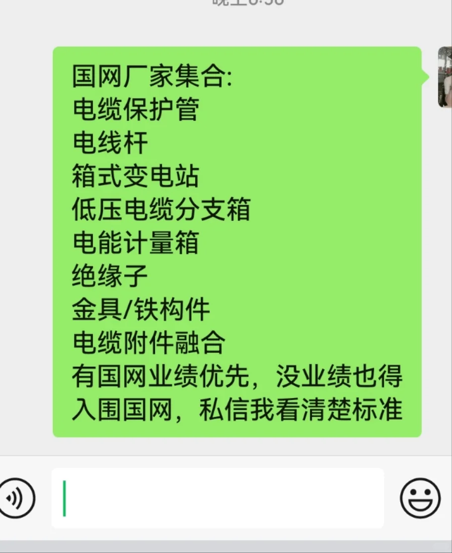 国网厂家
