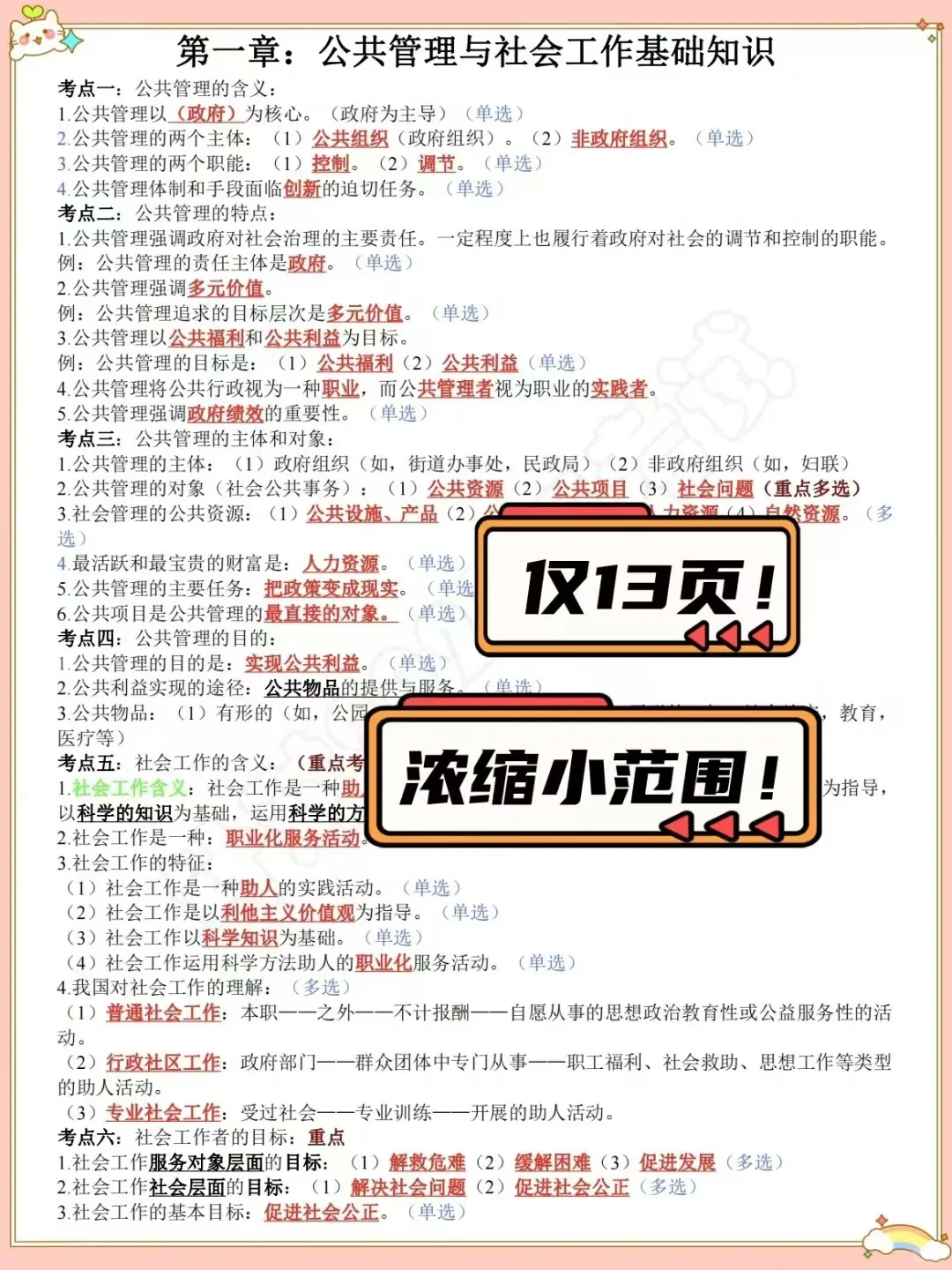 湖北宜昌西陵区社区工作者，是真的大放水啊