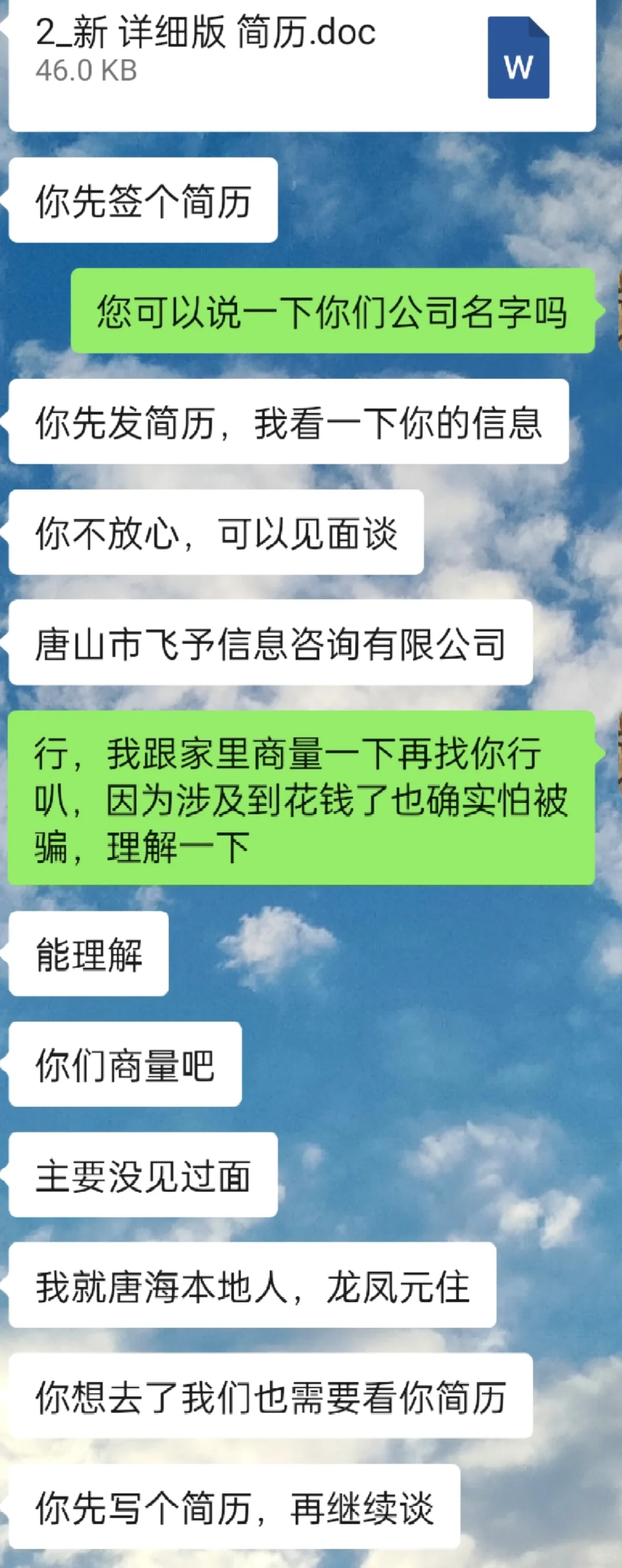 有偿安置