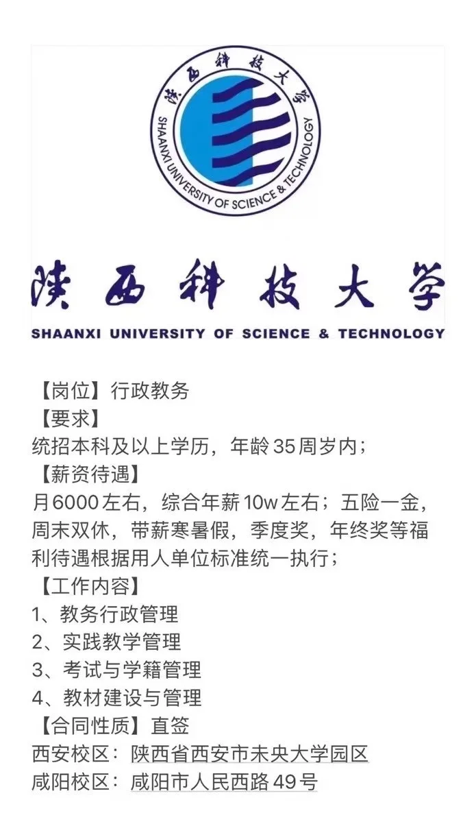 一本，双休带薪寒暑假，冲就完事了