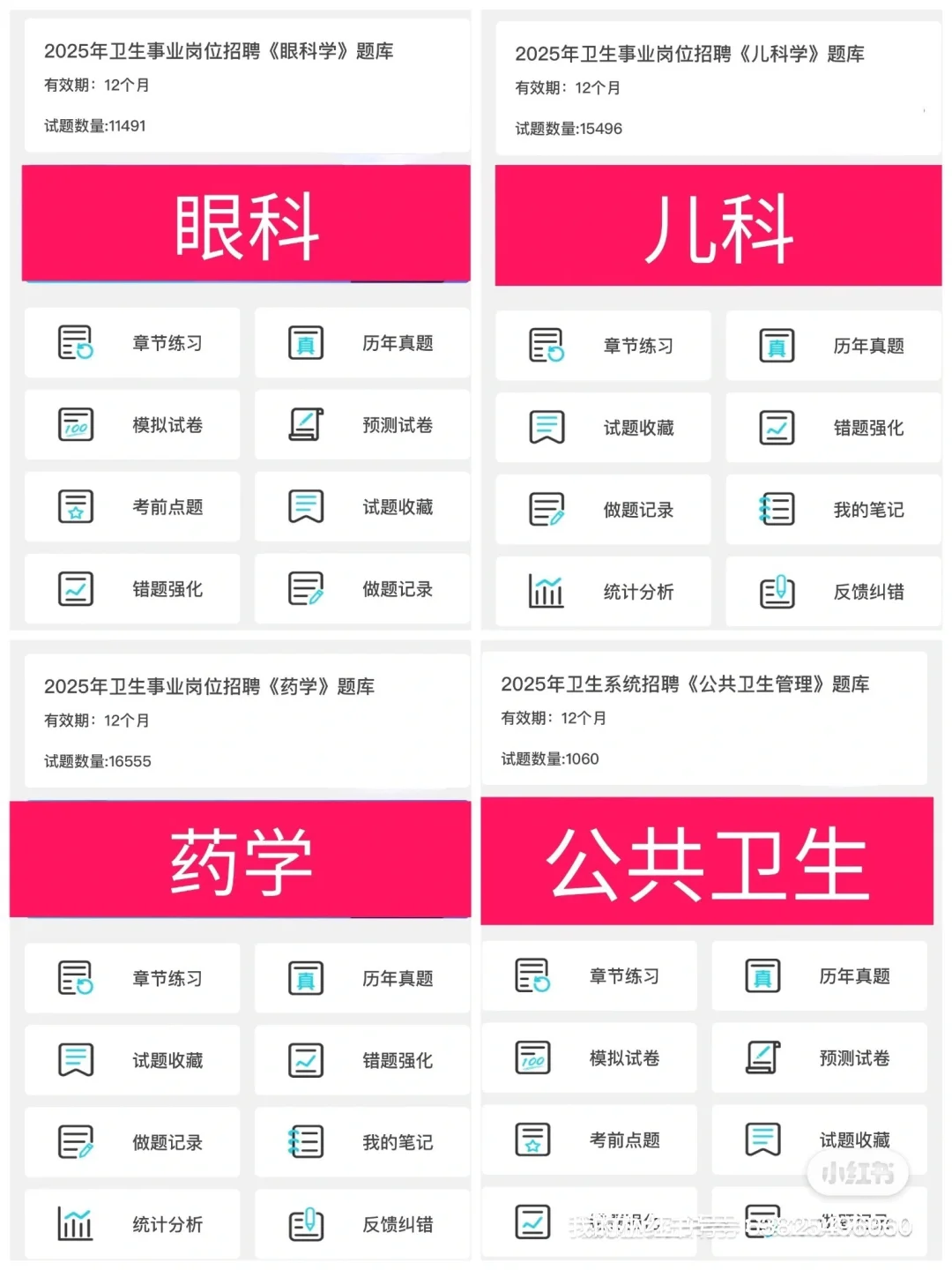 ?说下南京溧水区卫健委招聘的强度