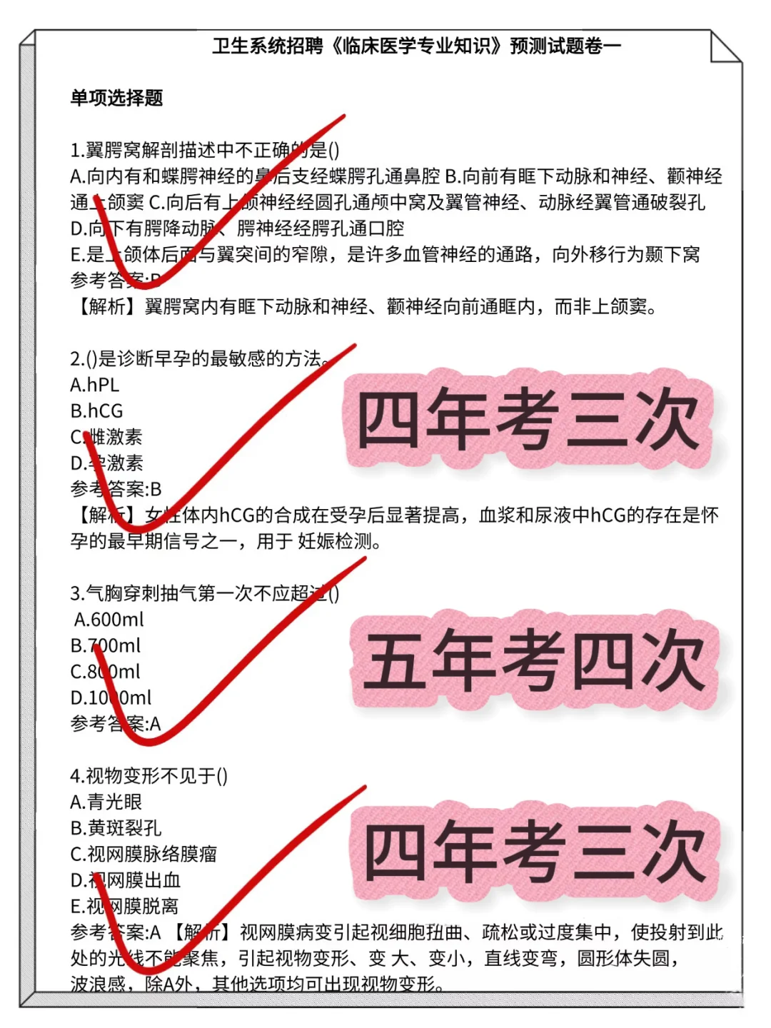 惠阳区医疗卫生，这风向很明显了呀！