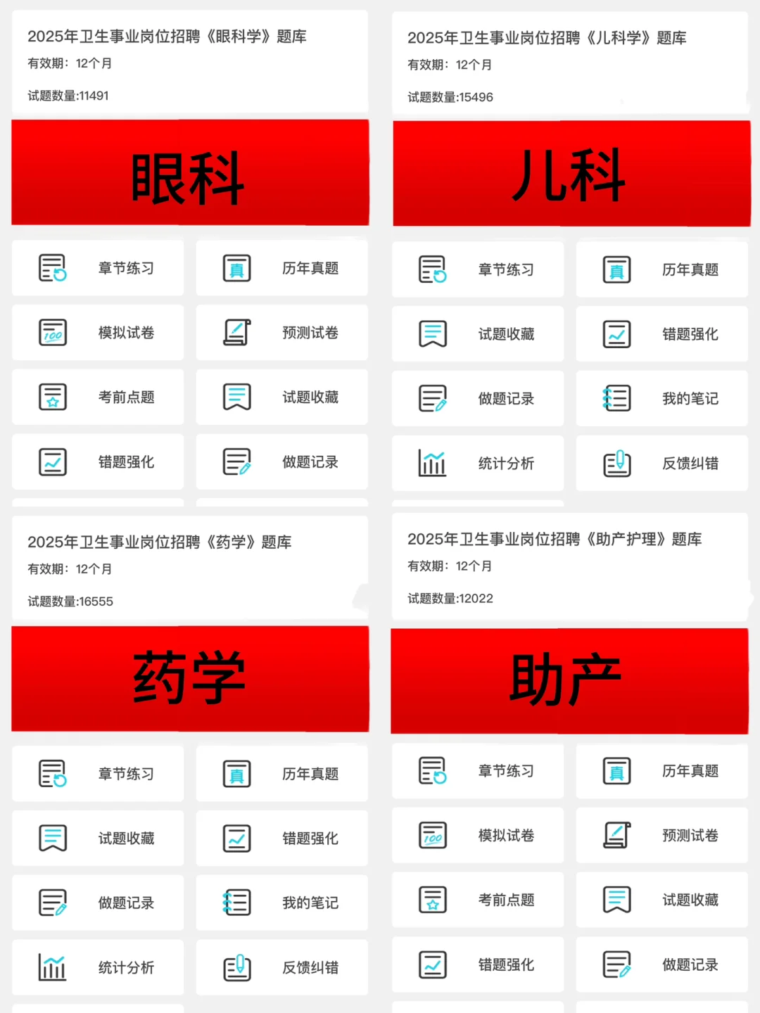 惠阳区医疗卫生，这风向很明显了呀！