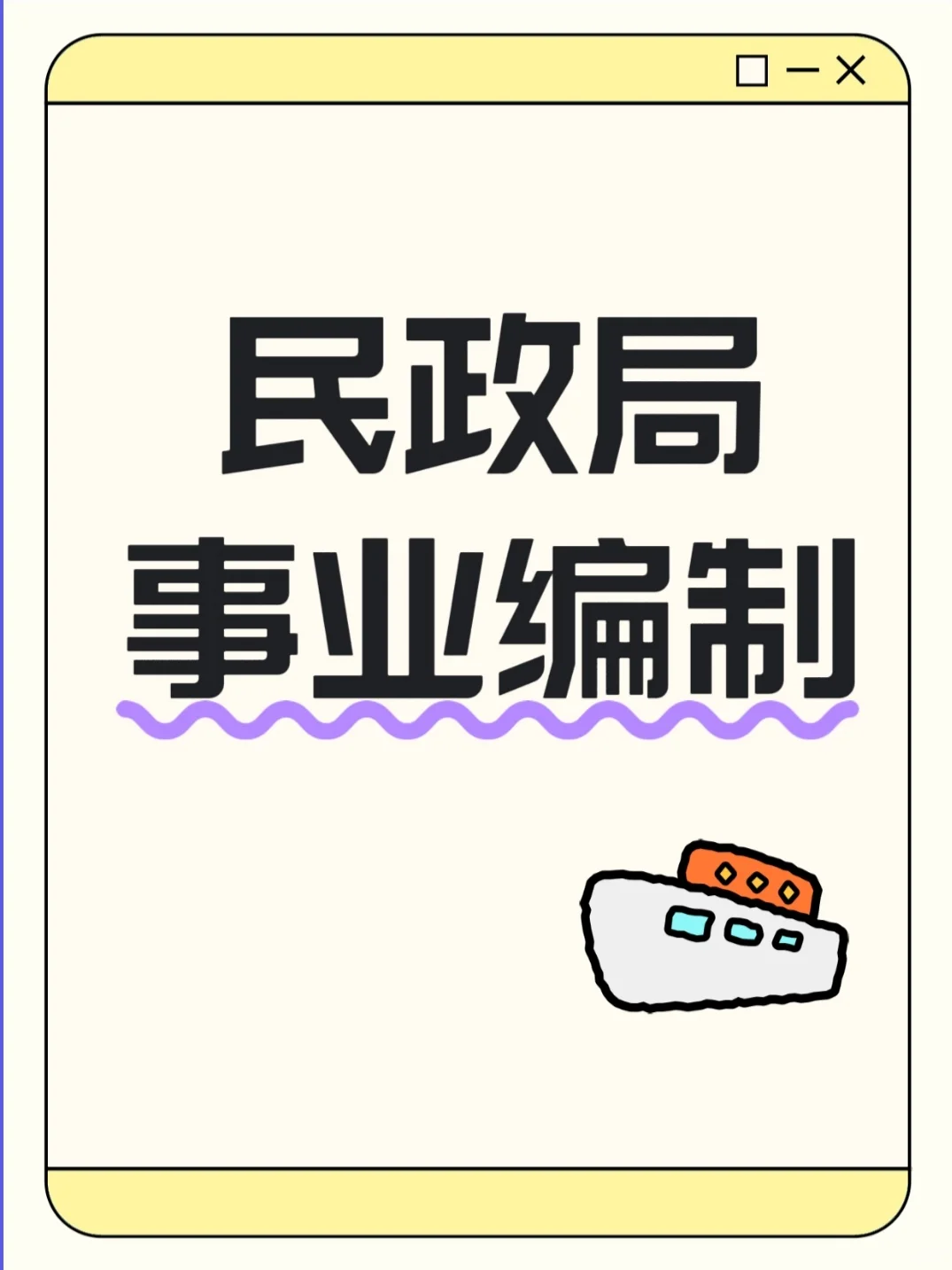 救命，不会有人不知道民政局开始招聘了吧？