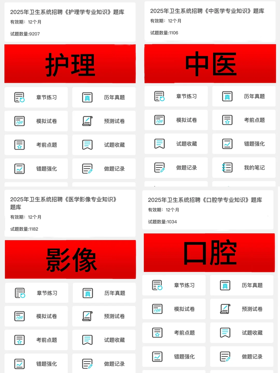 惠阳区医疗卫生，这风向很明显了呀！