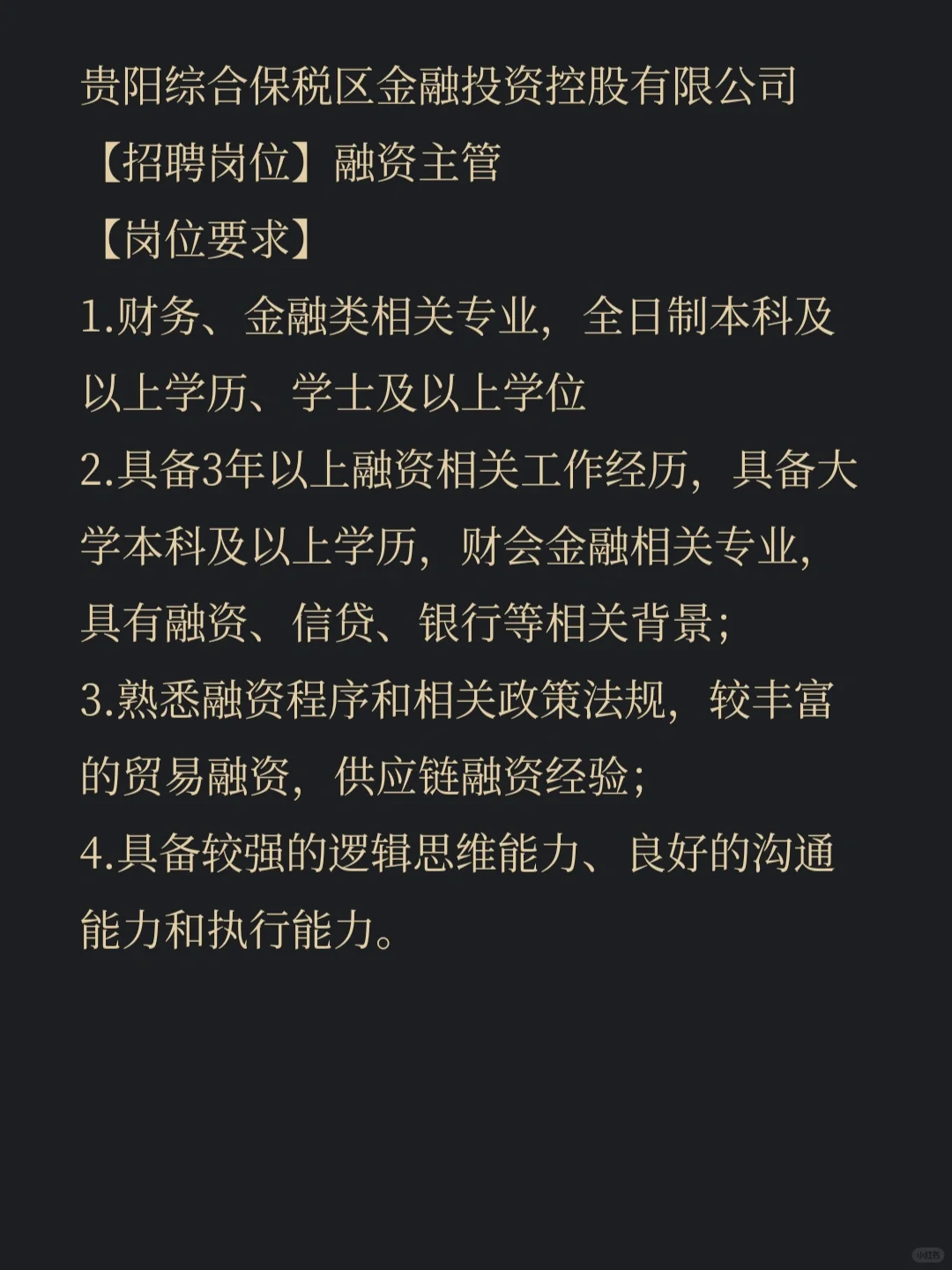 国企工作推荐?早九晚五周末双休找工作