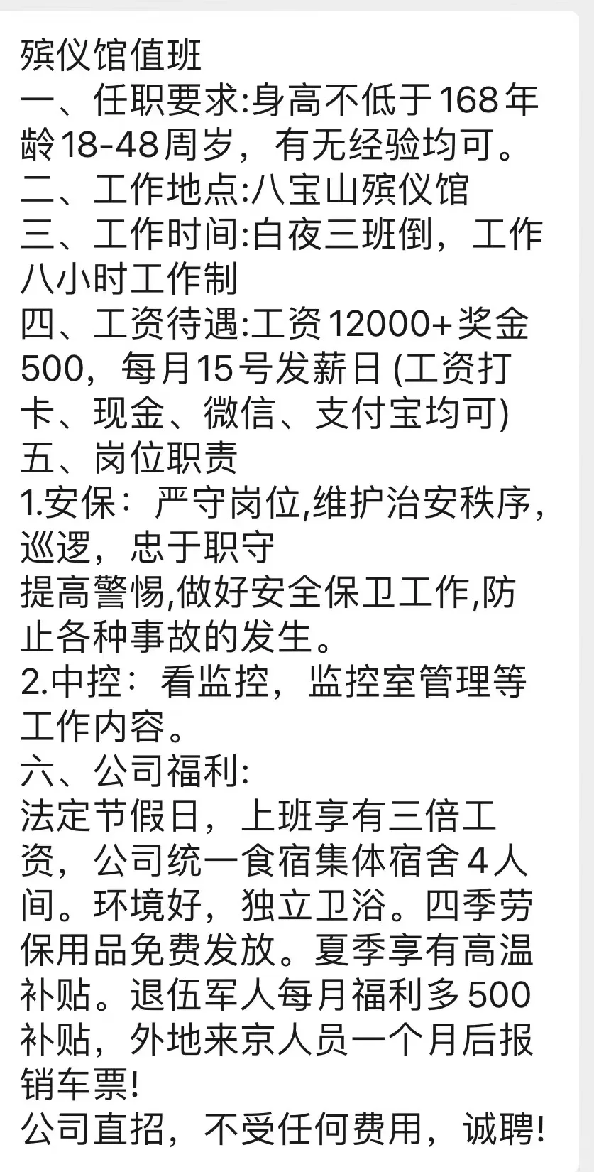 八宝山这个