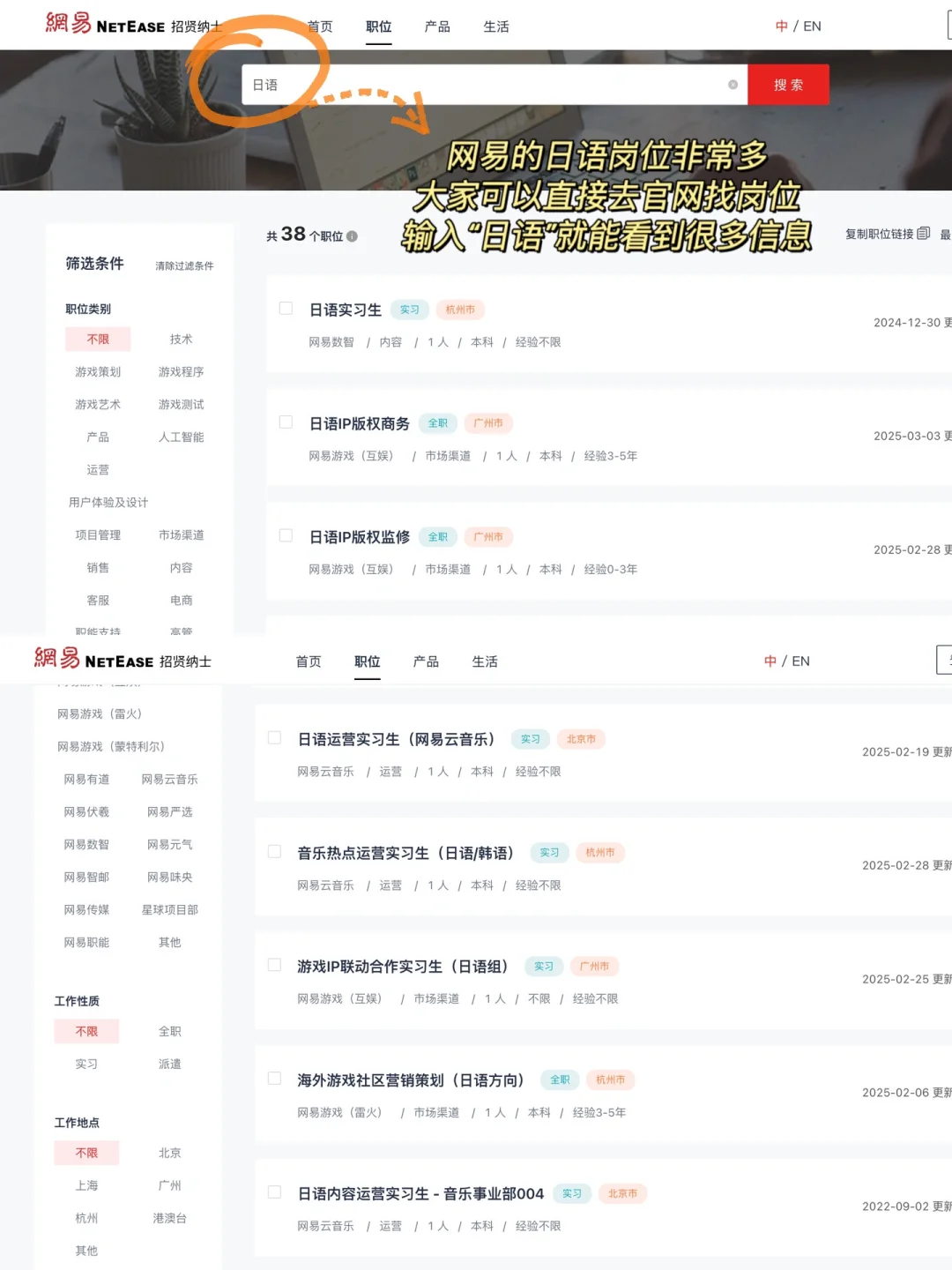 日专生就业出路：互联网岗位（喂饭版）
