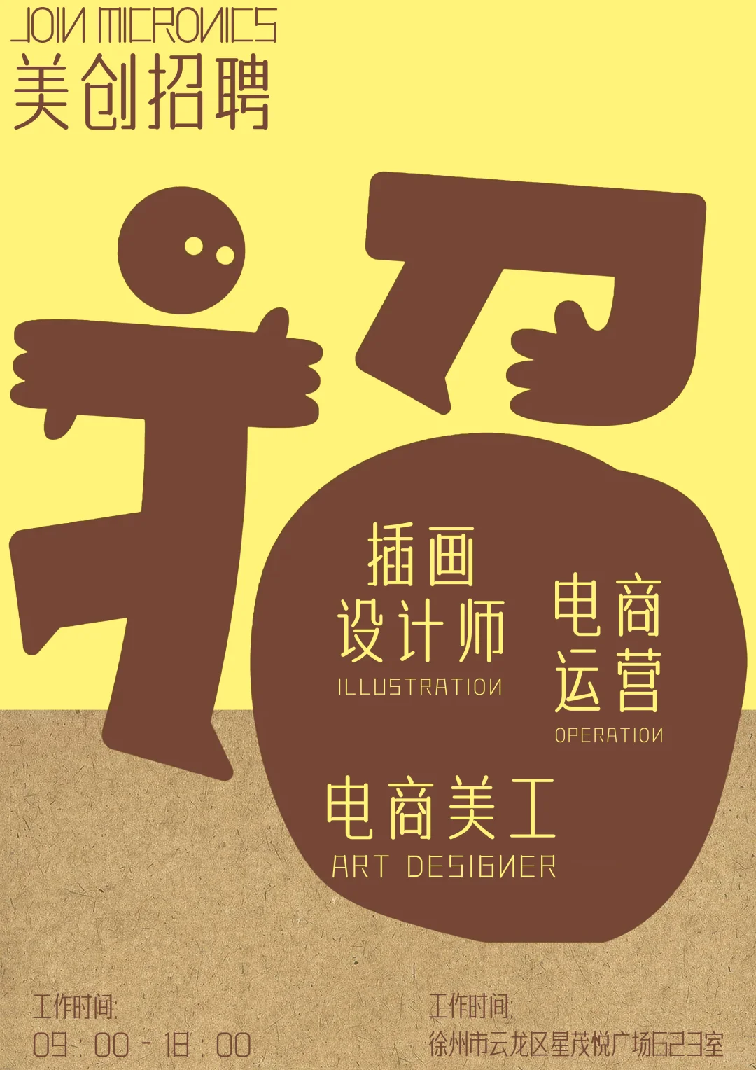 招产品设计师