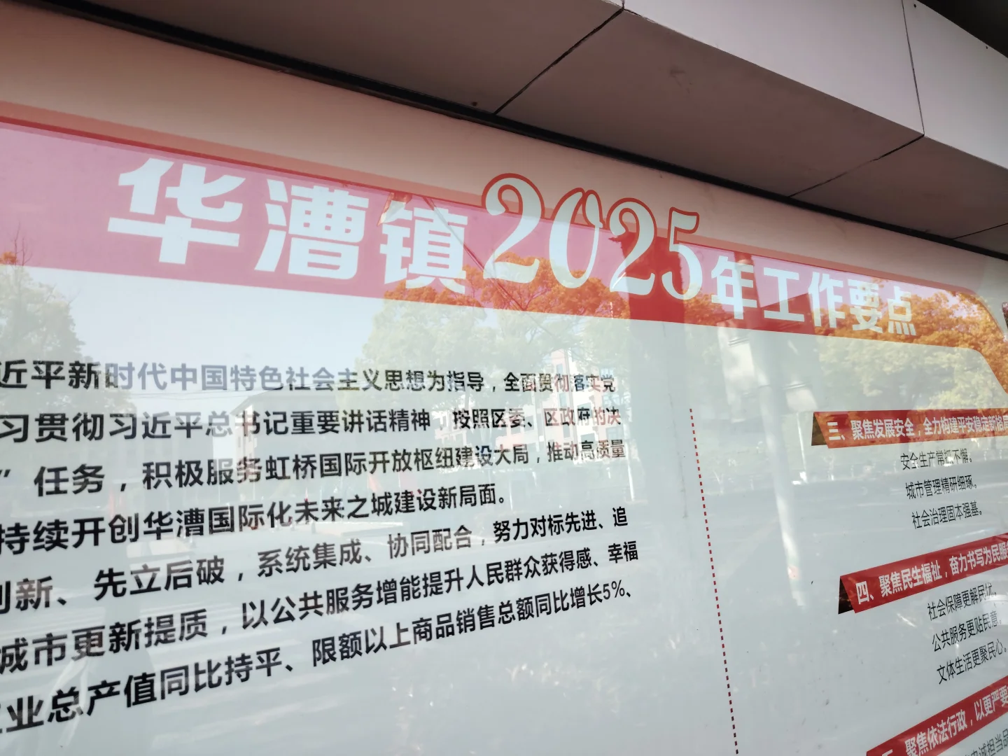 上岸之路第一步：体验闵行社工