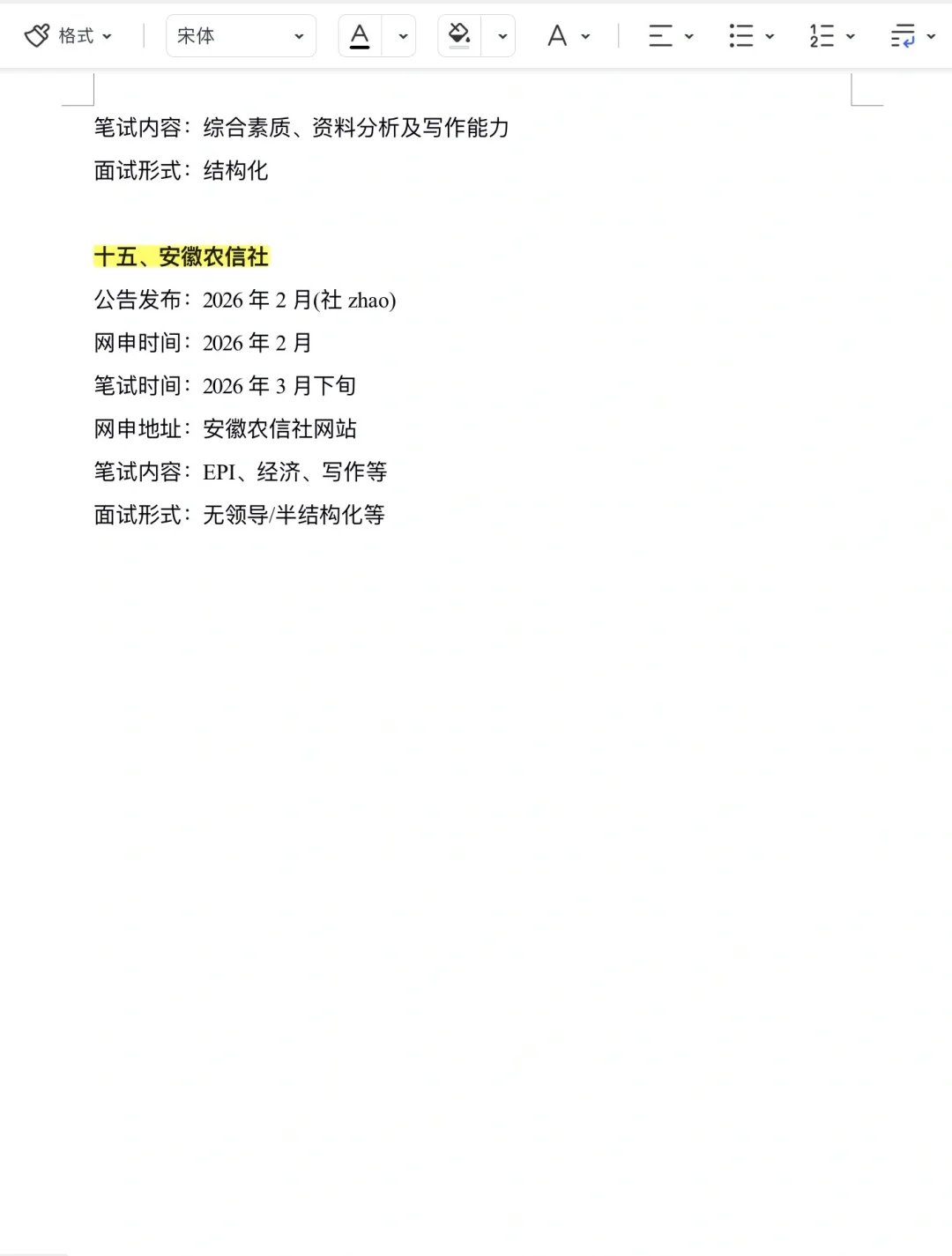 突然发现，安徽考生的滞后性好强……
