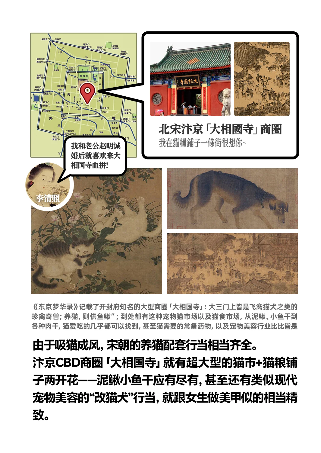 想当大宋铲屎官？先过猫妈彩礼关！