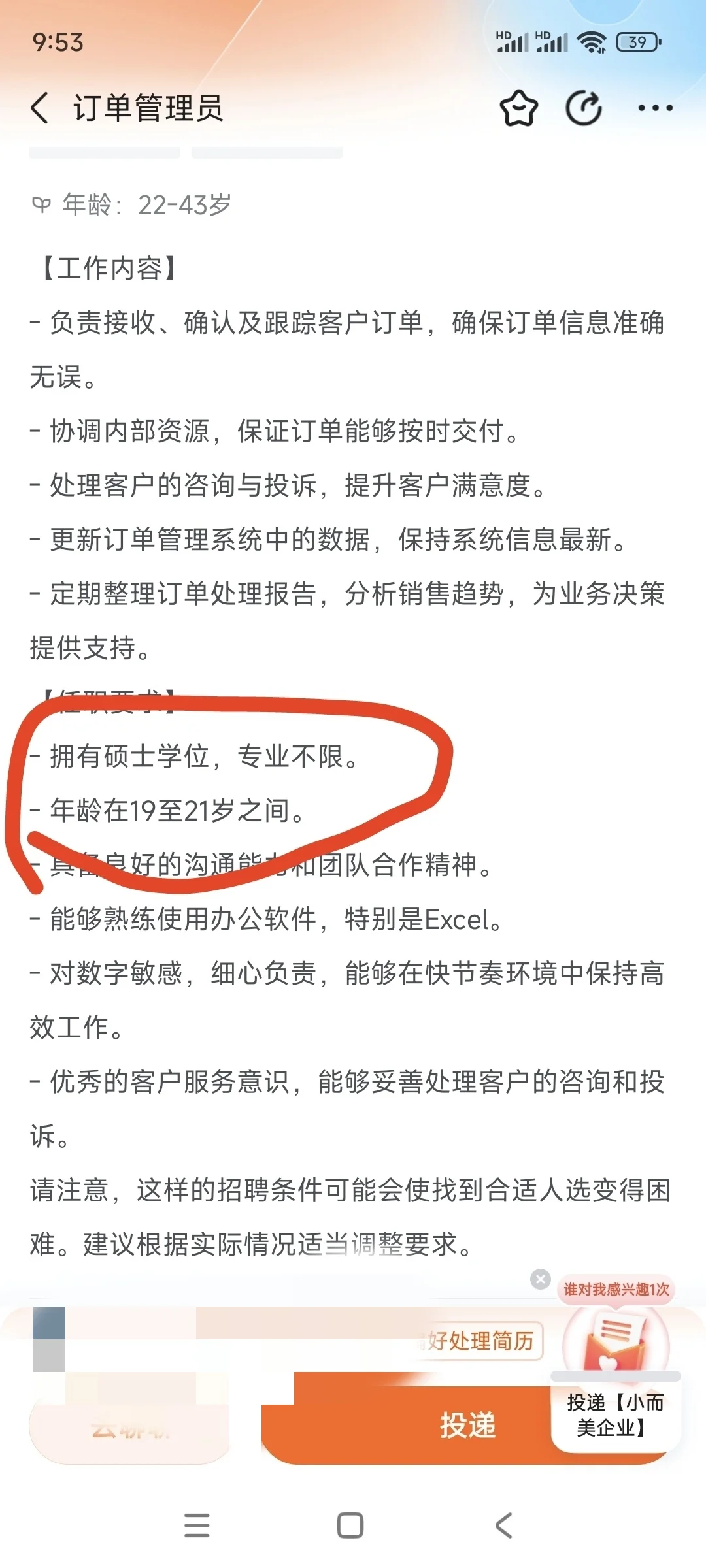 现在公司到底都要招什么人？
