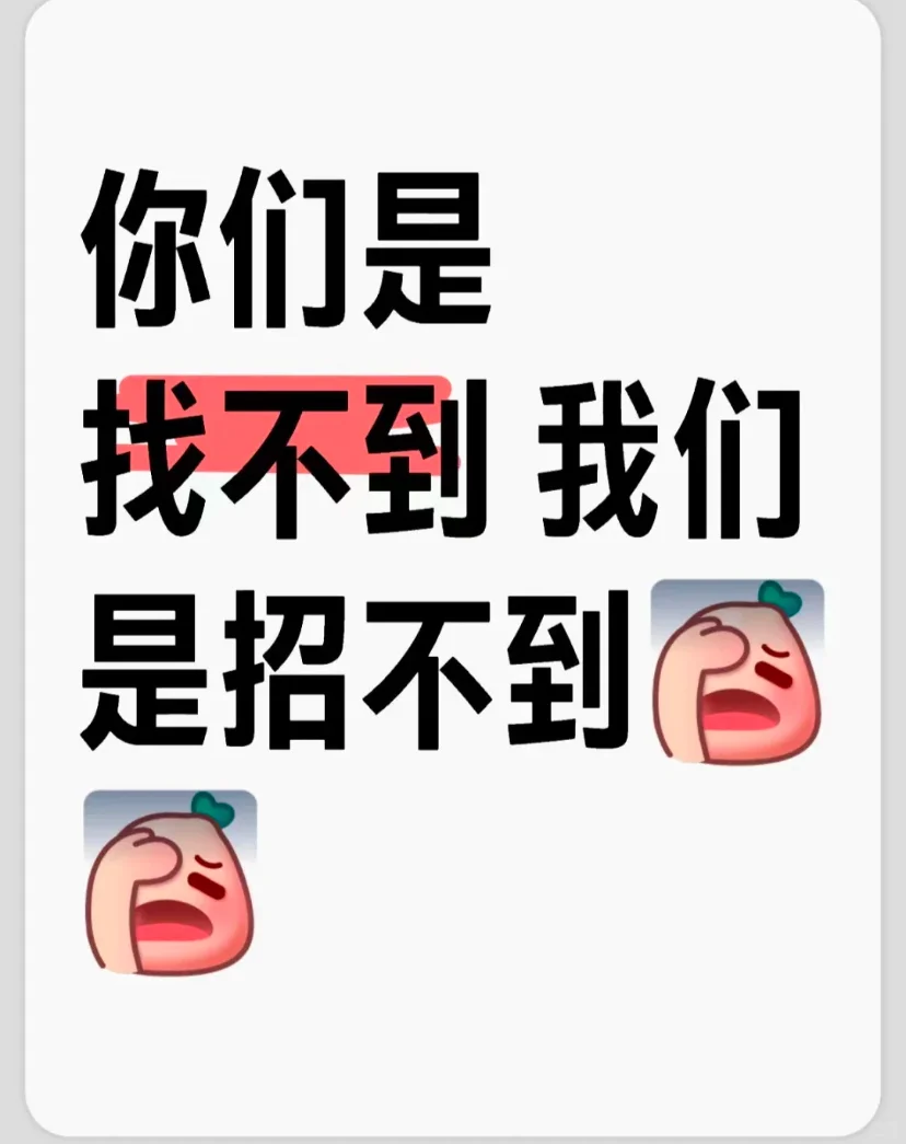新公司开了，经理职位还空缺2人