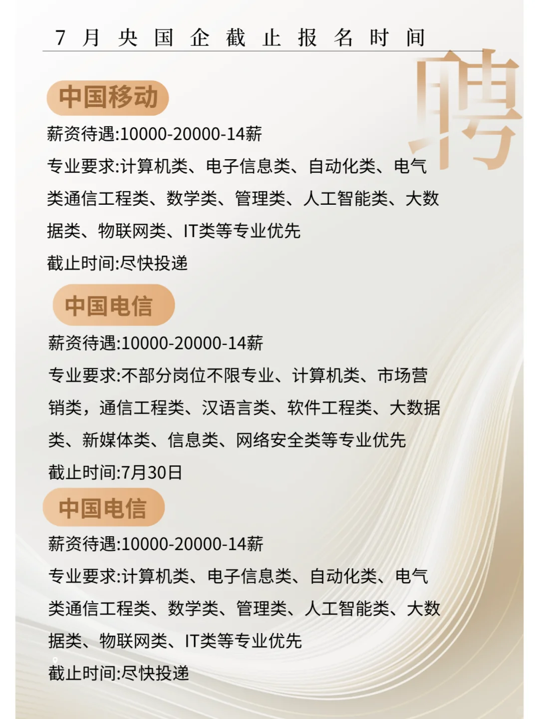三大运营商可以捡漏啦！？？