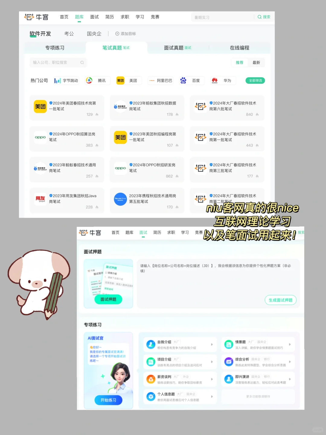 日专生就业出路：互联网岗位（喂饭版）