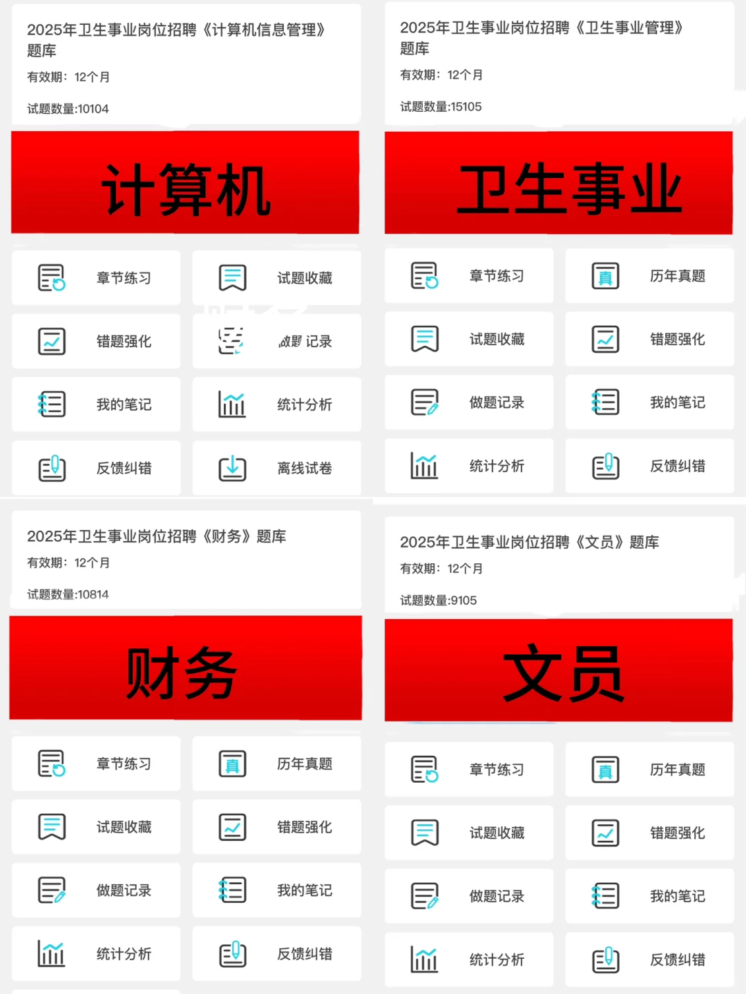 惠阳区医疗卫生，这风向很明显了呀！