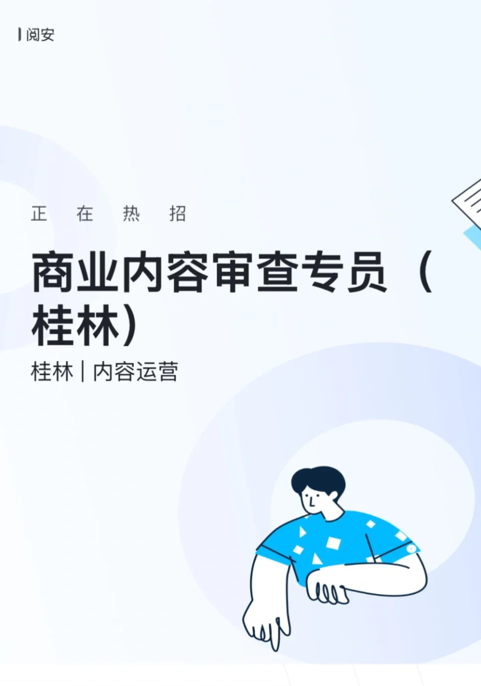 桂林 新的工作机会
