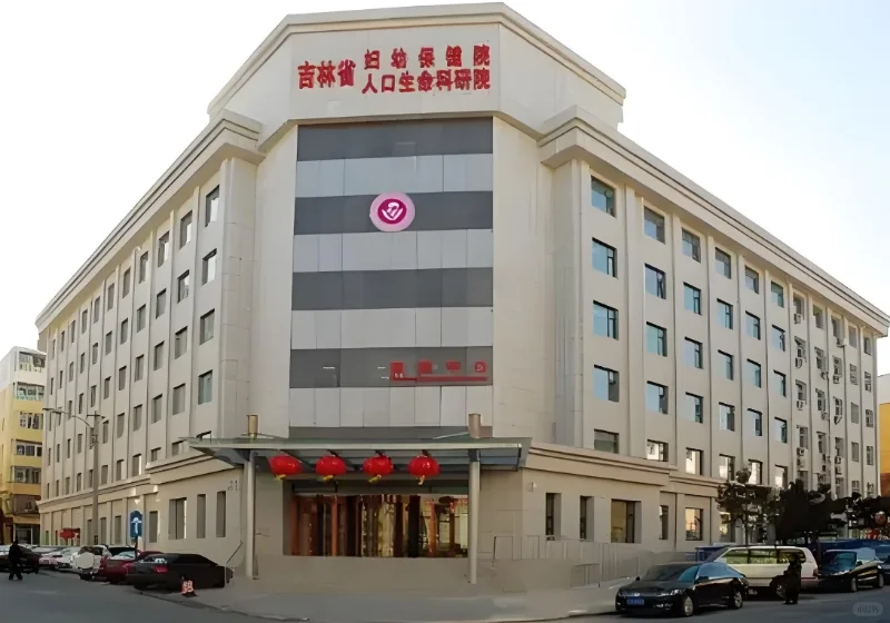 省妇幼