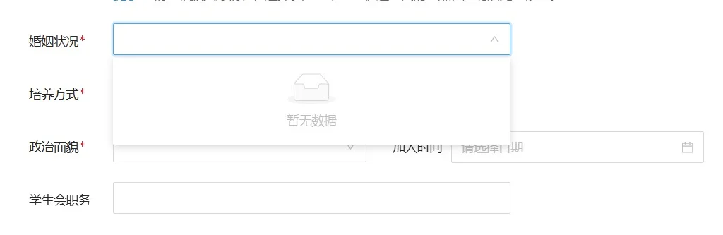 中石化招聘bug