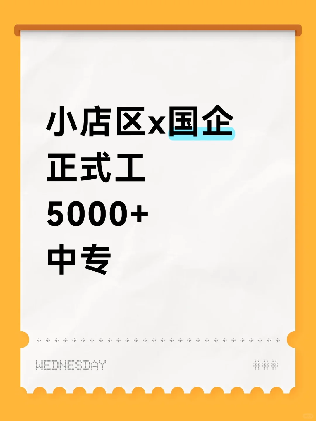 小店区