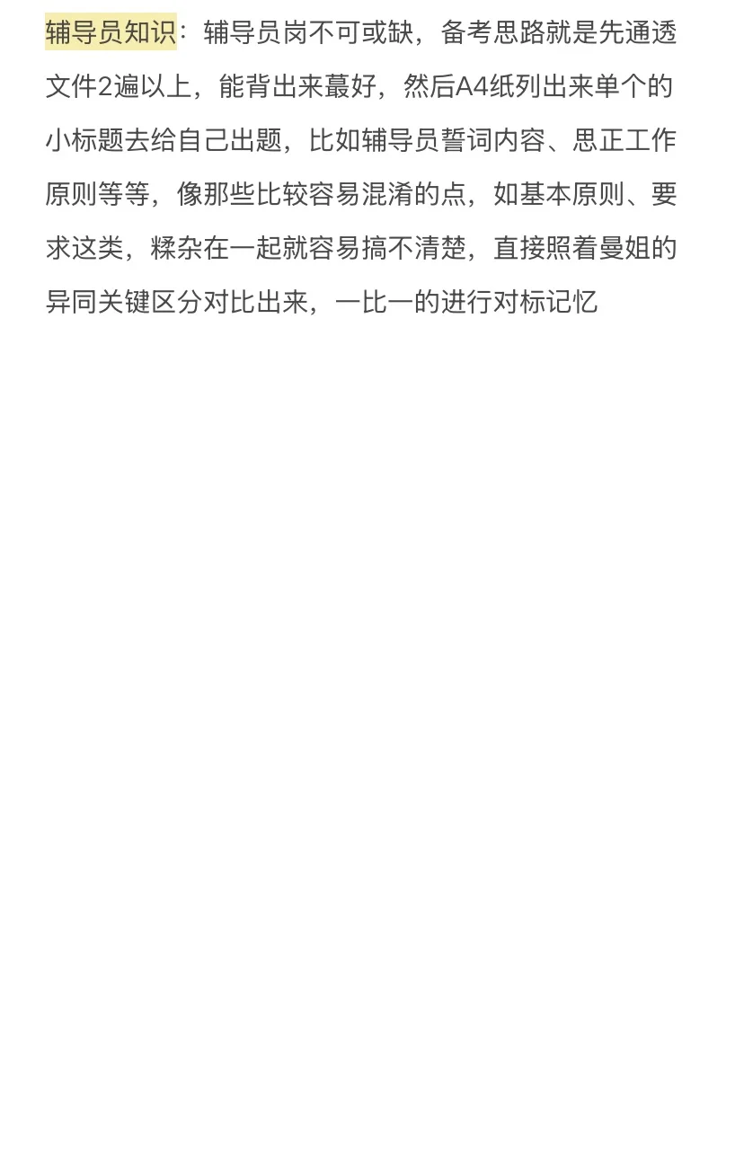 陕西交通职业技术学院招聘，给大家指个明路