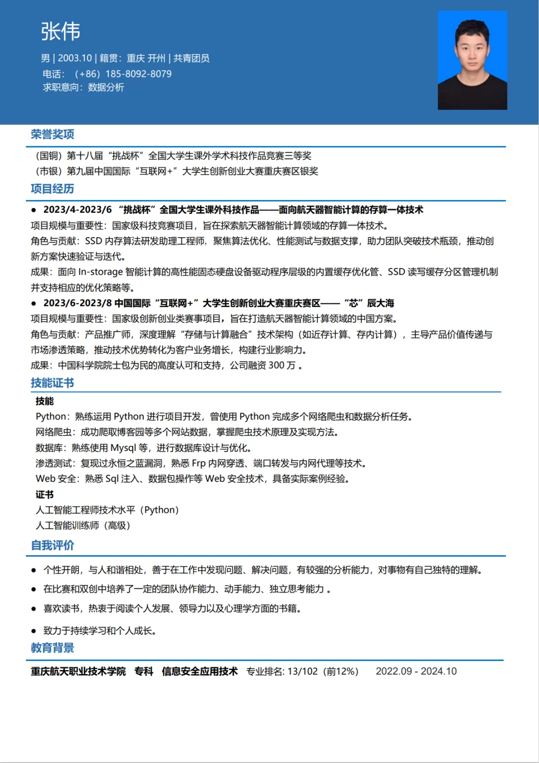 我真的想上班