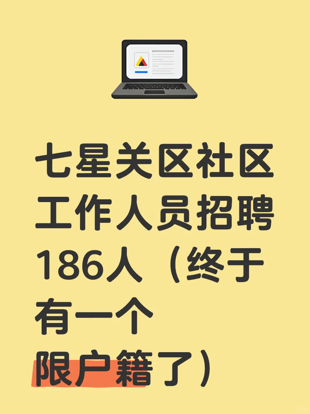 毕节人也是等到了
