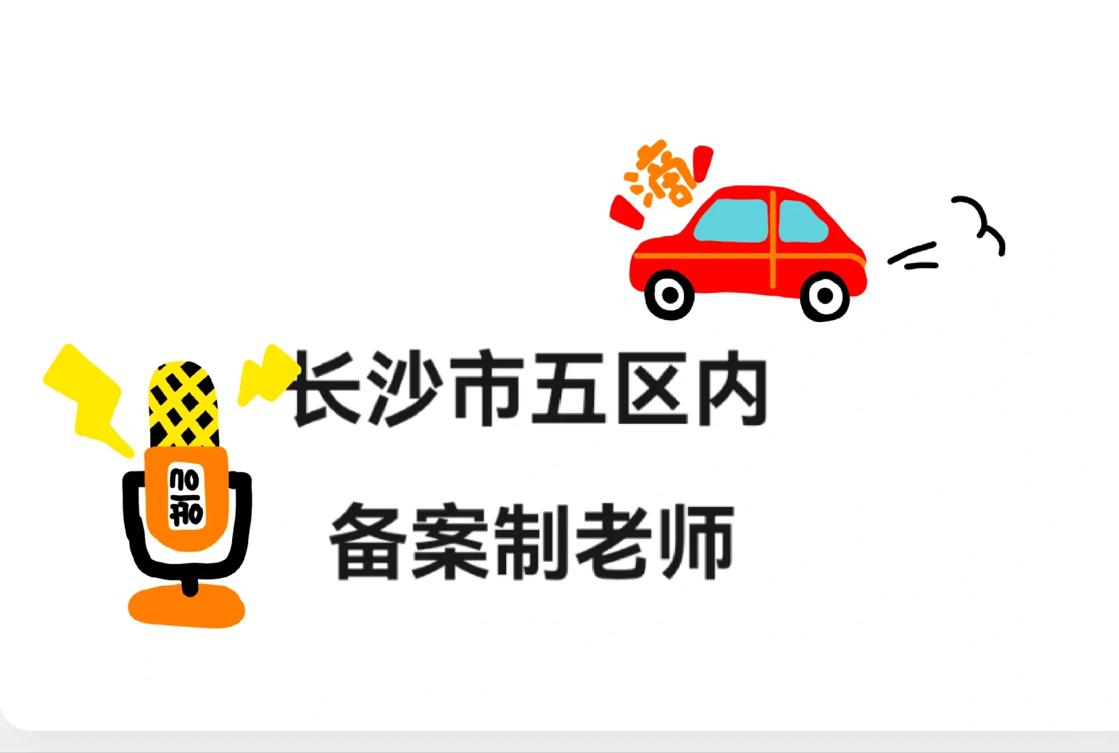 长沙市五区内lol