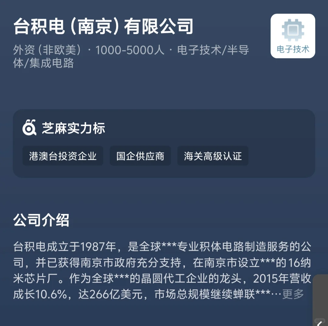 台积电