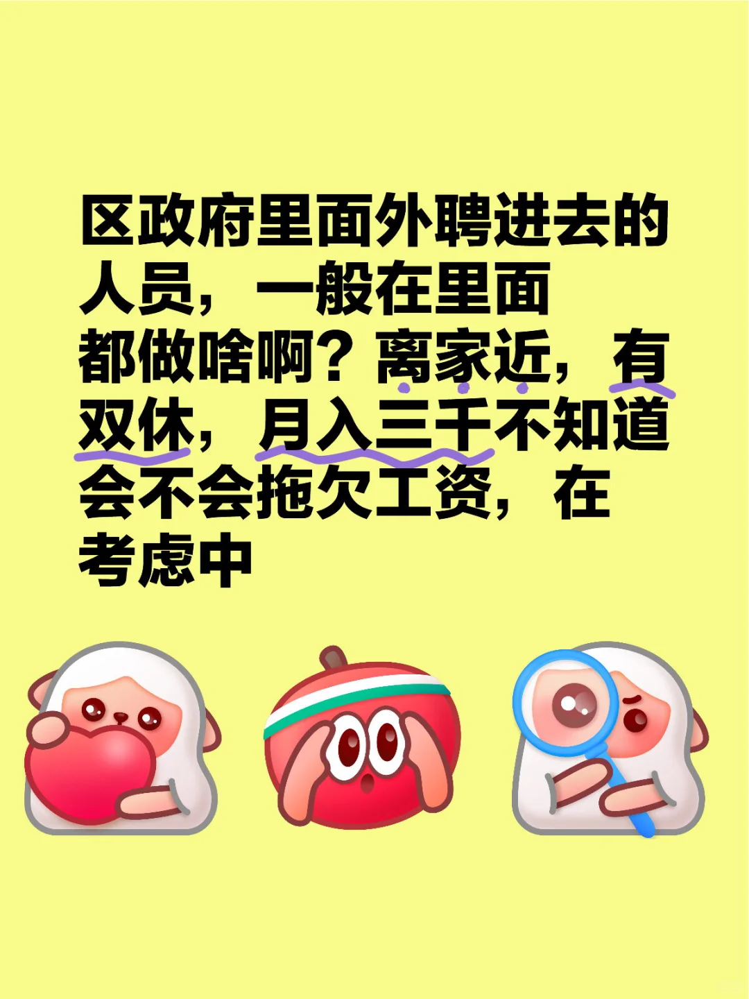 有人知道吗？