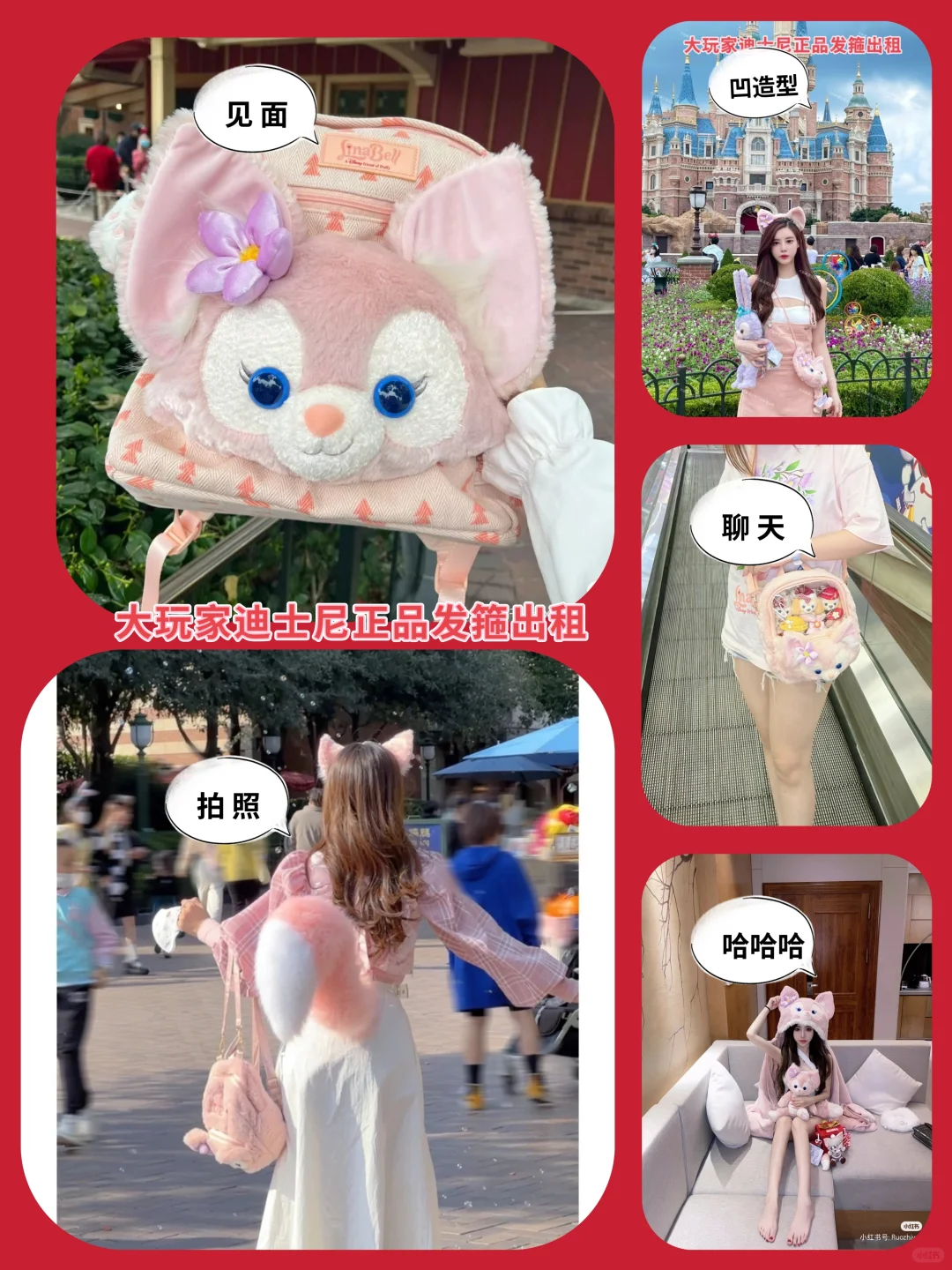 出租迪士尼正品发箍租聘流程大全如下
