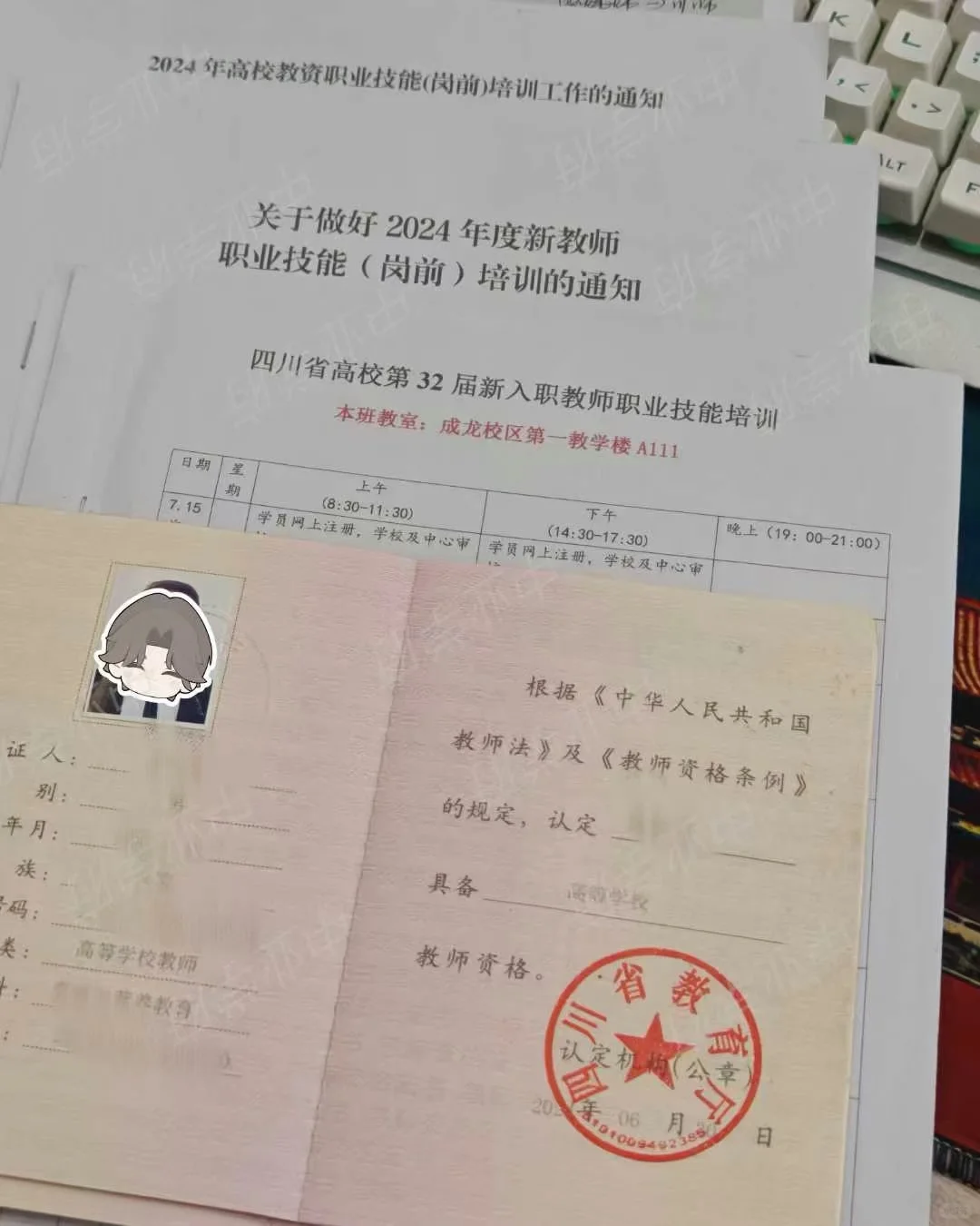 高校教资5月截止报名，流程政策全解析?
