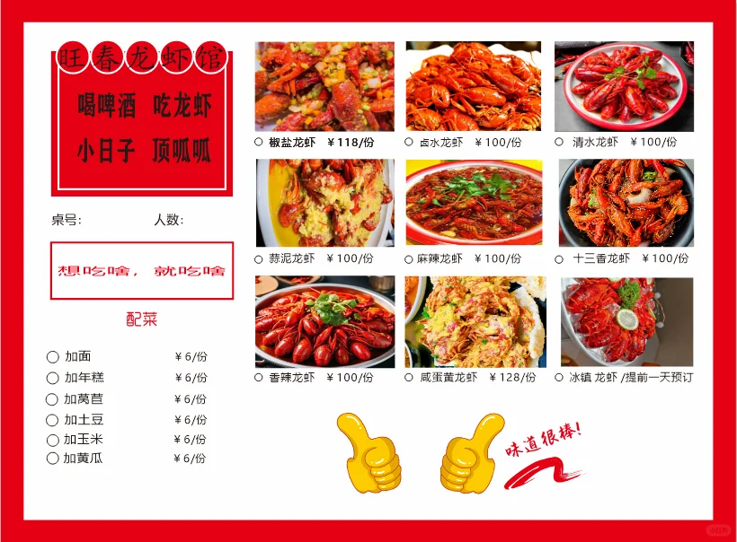 无锡后宅招聘厨师1名 有没有合适的朋友来