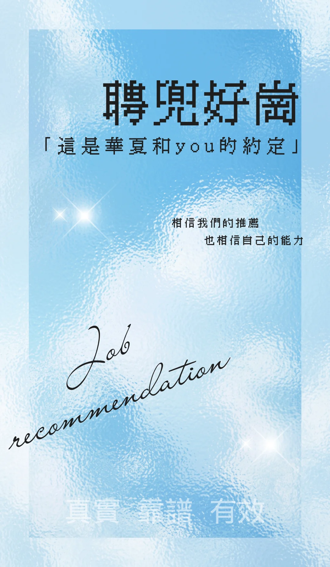?武汉岗位推荐PLOG