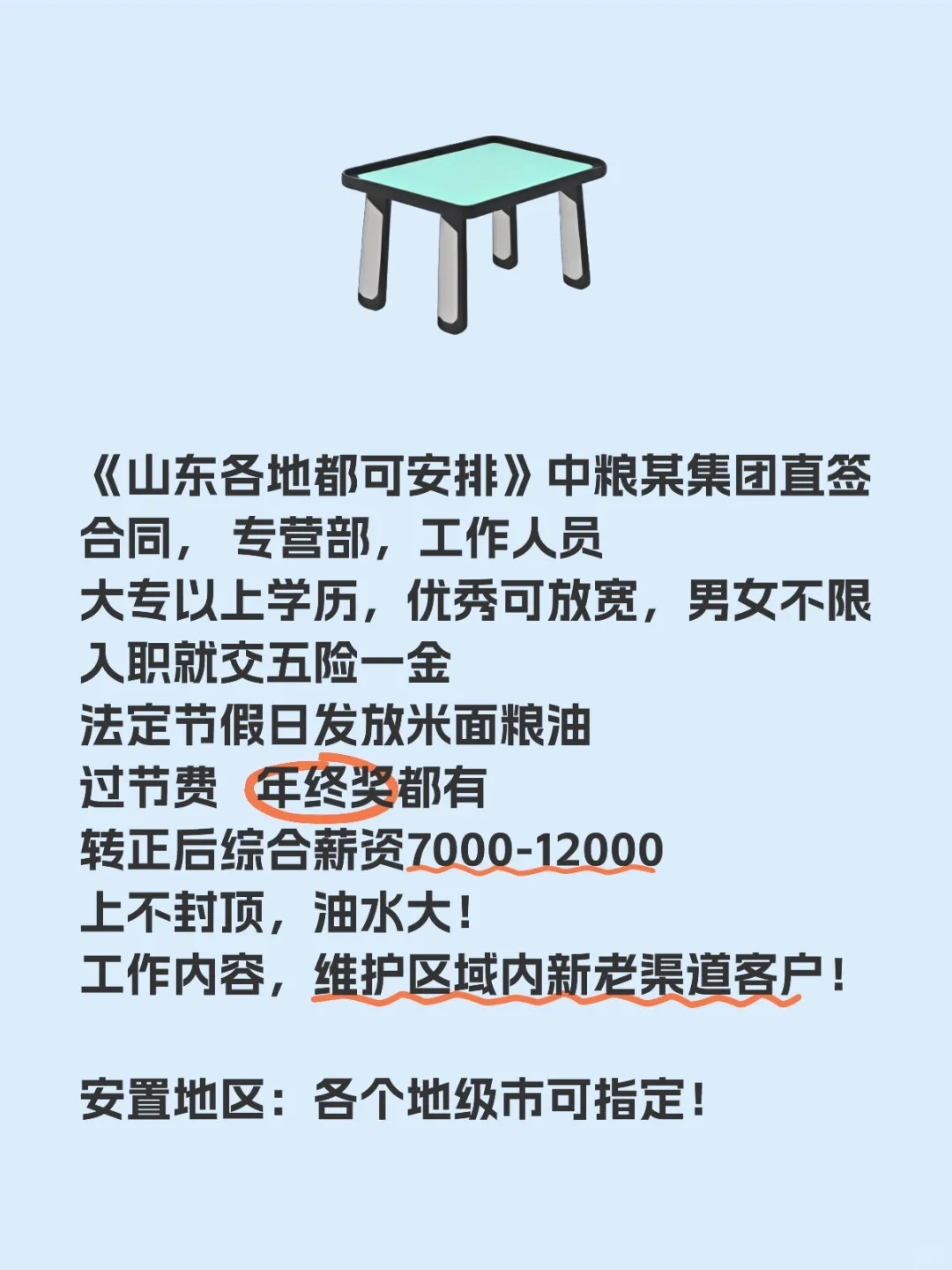 可以先上岗后付款或银行共管账户