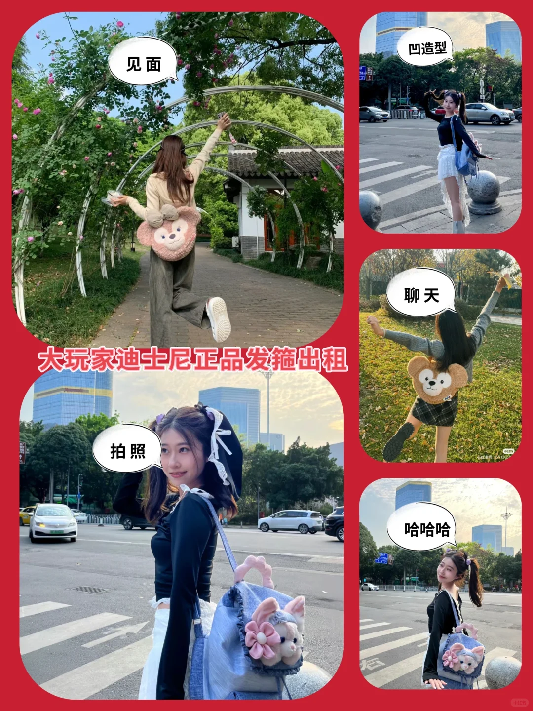 出租迪士尼正品发箍租聘流程大全如下